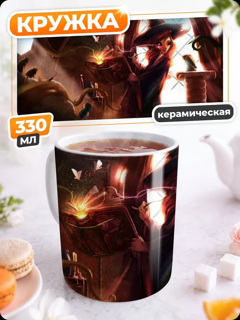 Кружка керамическая Маг в шляпе