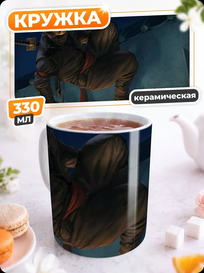 Кружка керамическая Ниндзя на крыше ночью