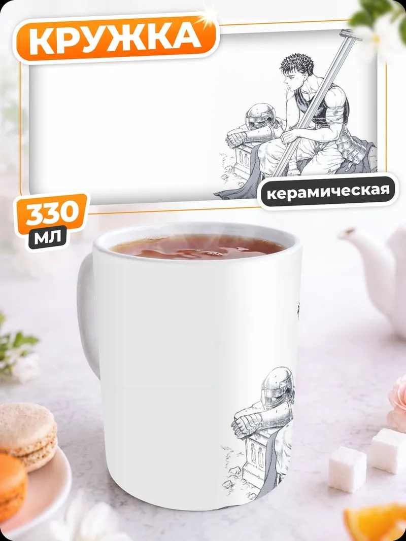 Кружка керамическая Воин с мечом