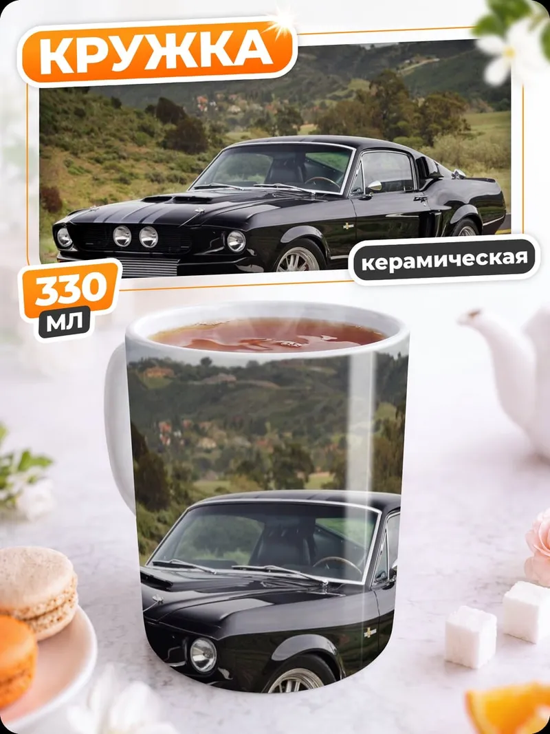 Кружка керамическая Черный мустанг