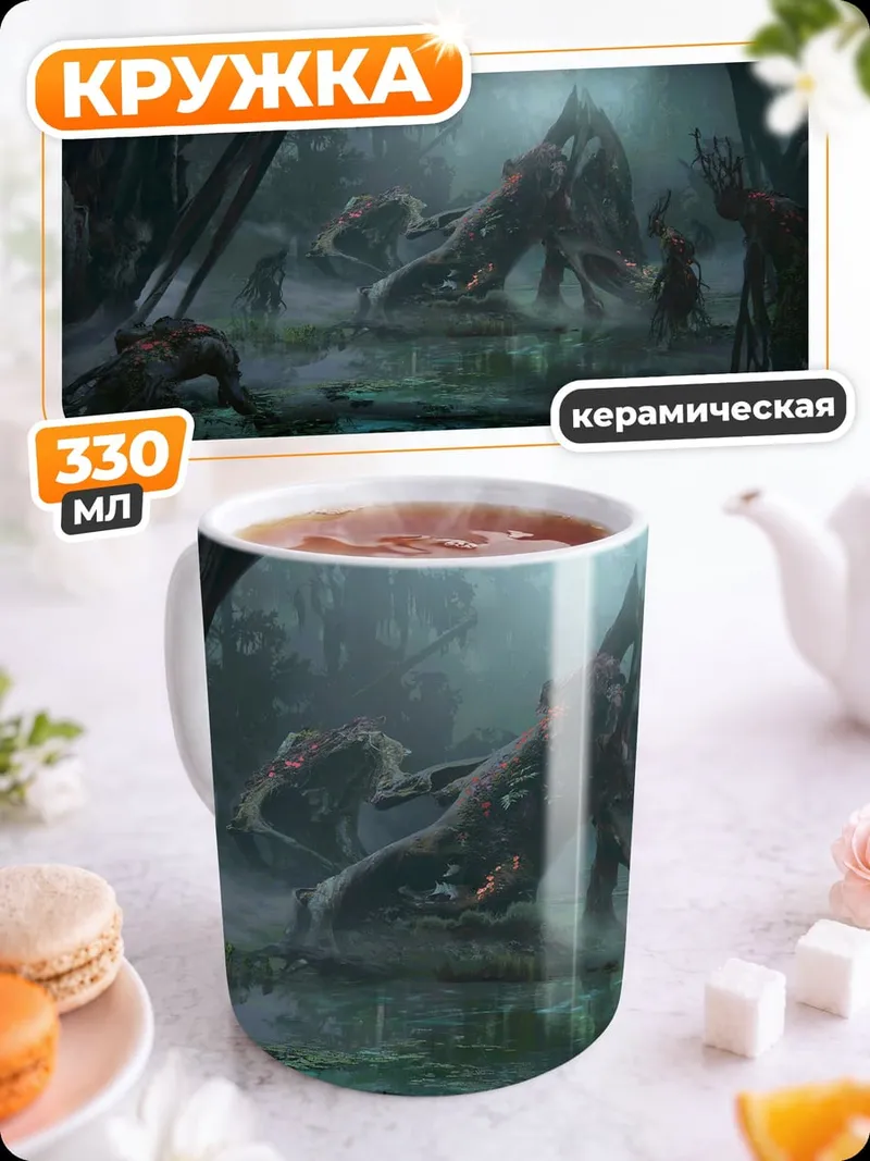 Кружка керамическая загадочный лесной пейзаж