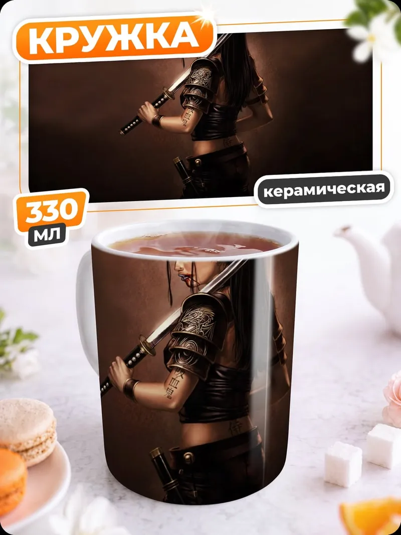 Кружка керамическая воин с катаной
