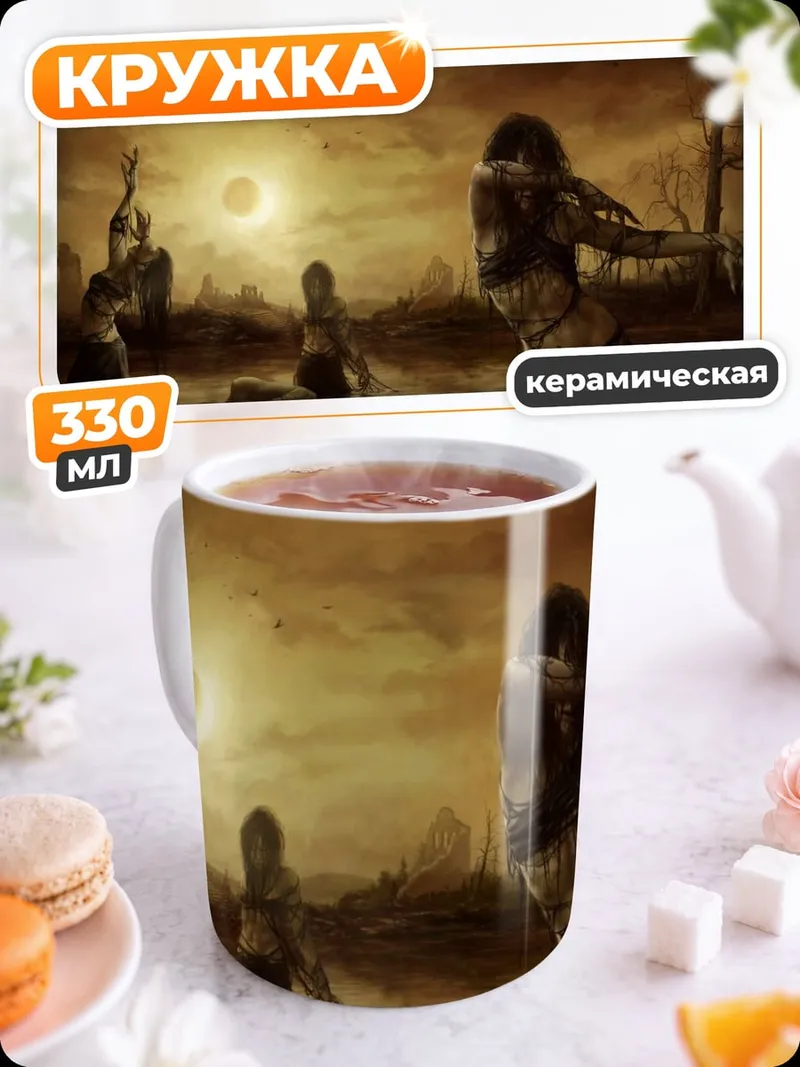Кружка керамическая зомби в болоте