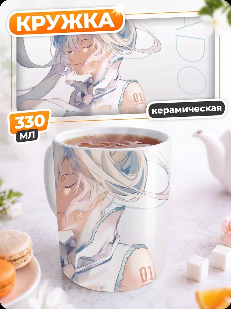 Кружка керамическая белая мику