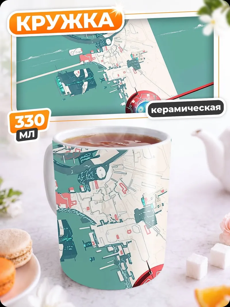 Кружка керамическая Космический бой