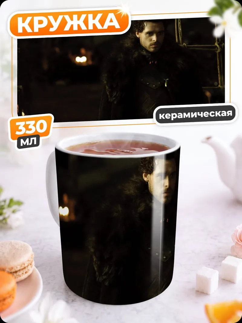 Кружка керамическая Мужчина в плаще