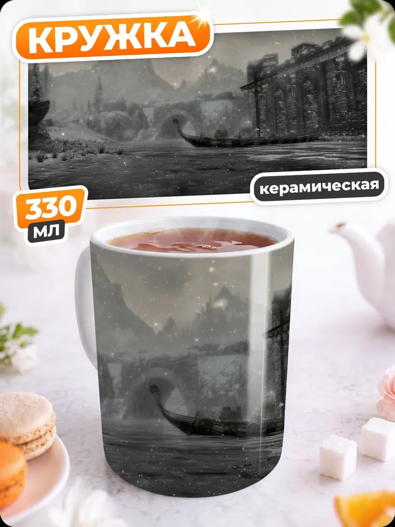 Кружка керамическая Викингская ладья