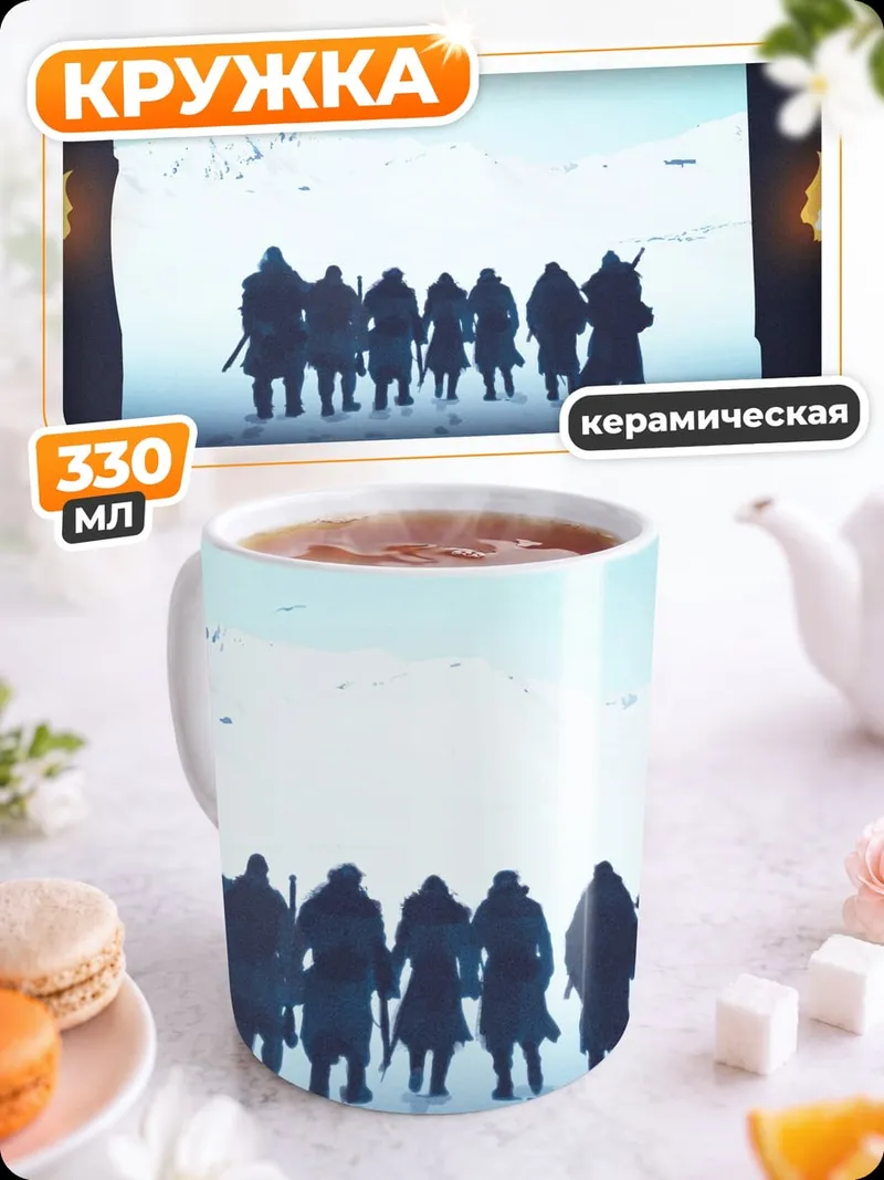 Кружка керамическая Зимний поход воинов