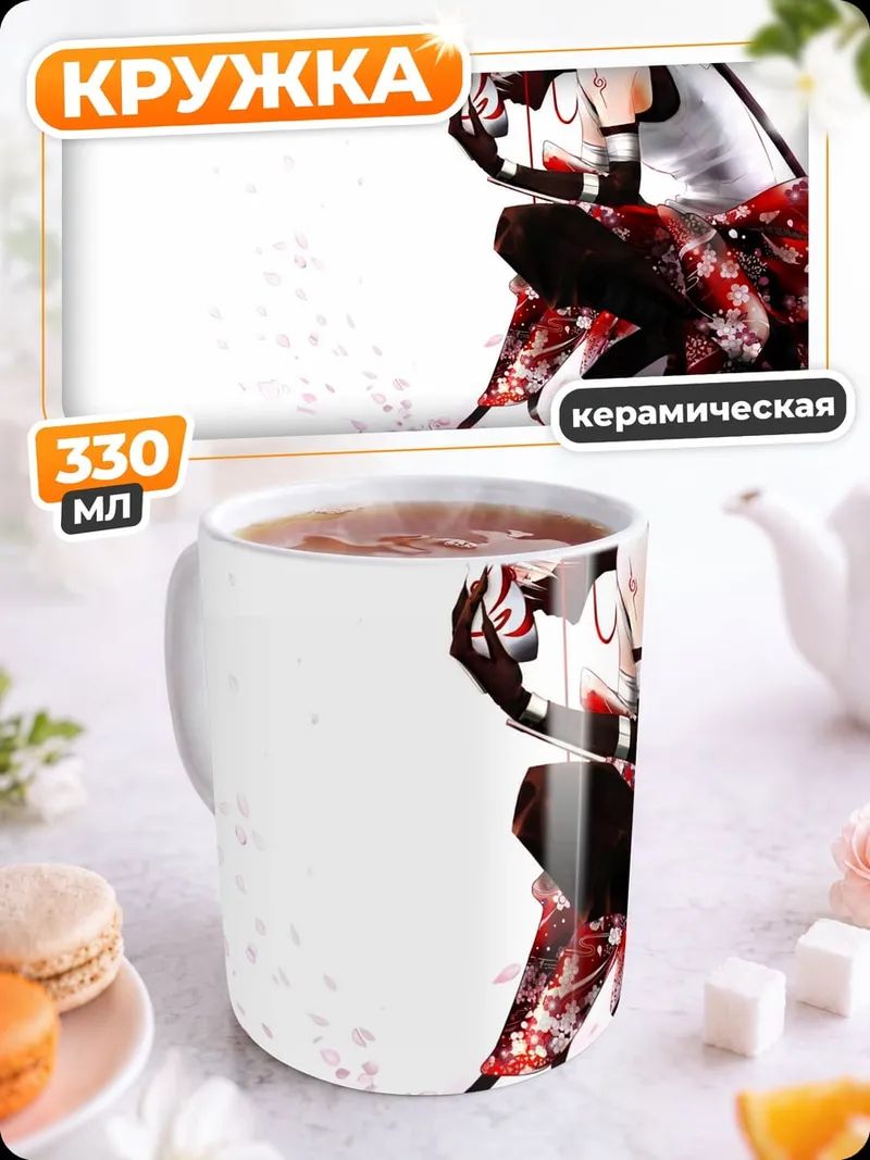 Кружка керамическая Какаши в цветах