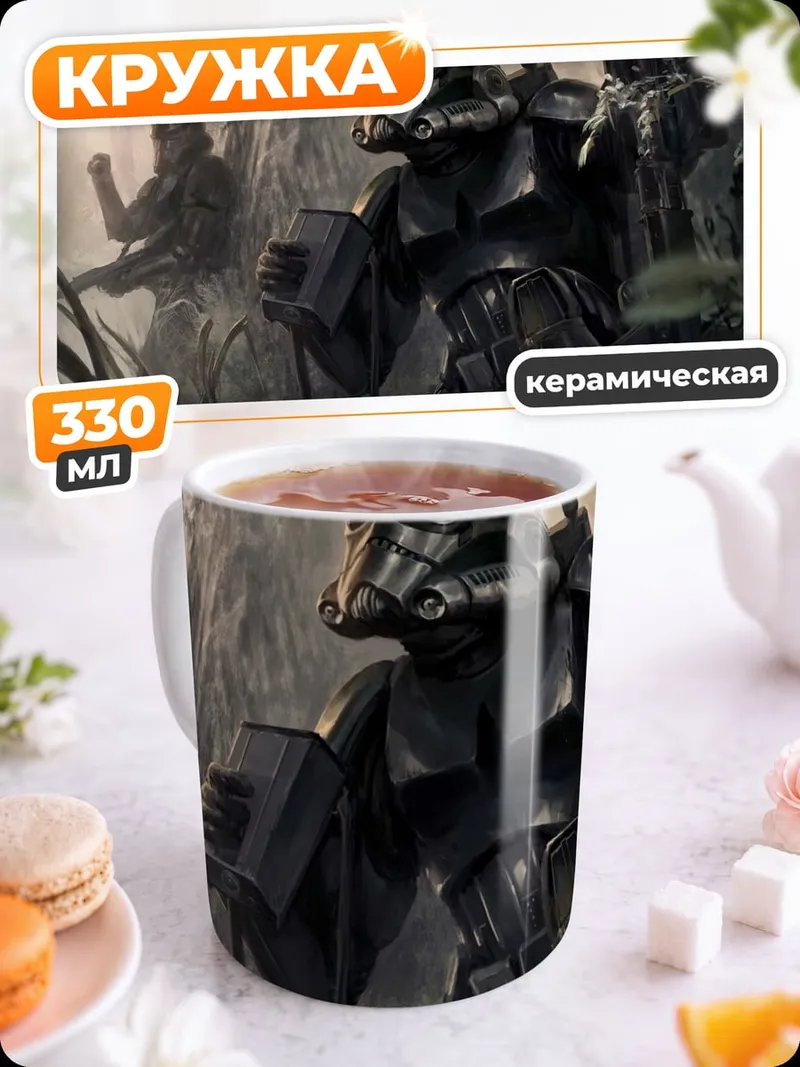 Кружка керамическая Штурмовики в лесу