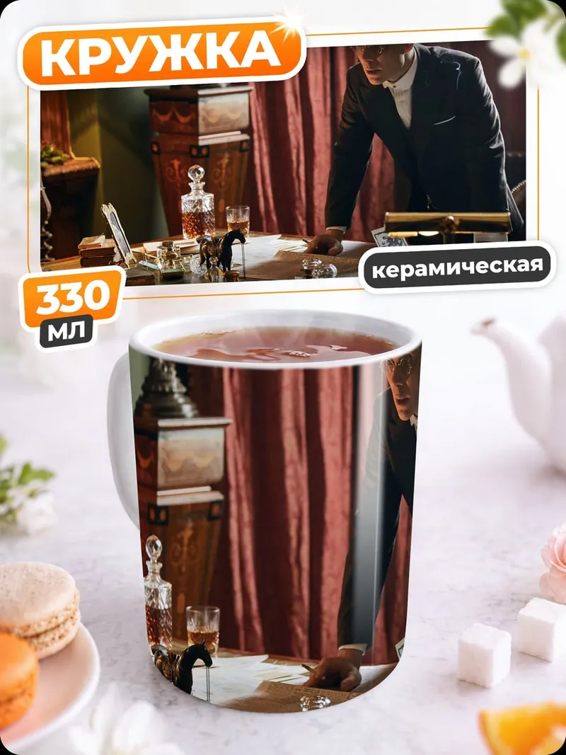 Кружка керамическая Острые козырьки
