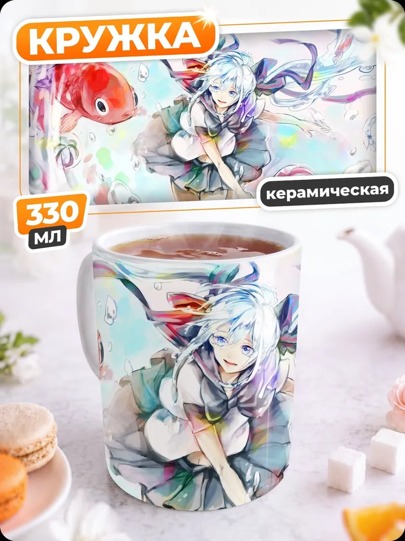 Кружка керамическая Девушка золотая рыбка