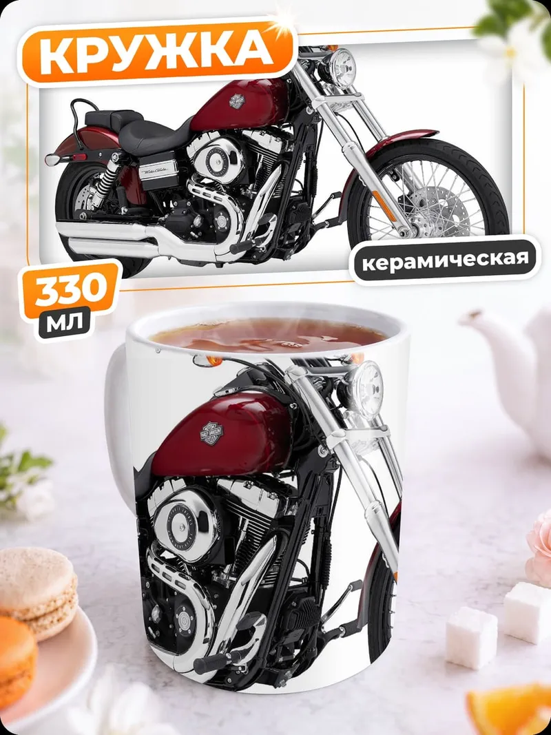 Кружка керамическая Красный мотоцикл