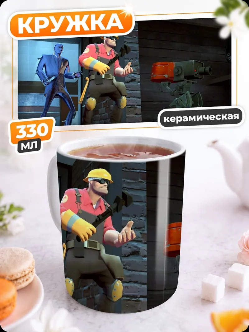 Кружка керамическая Командная игра