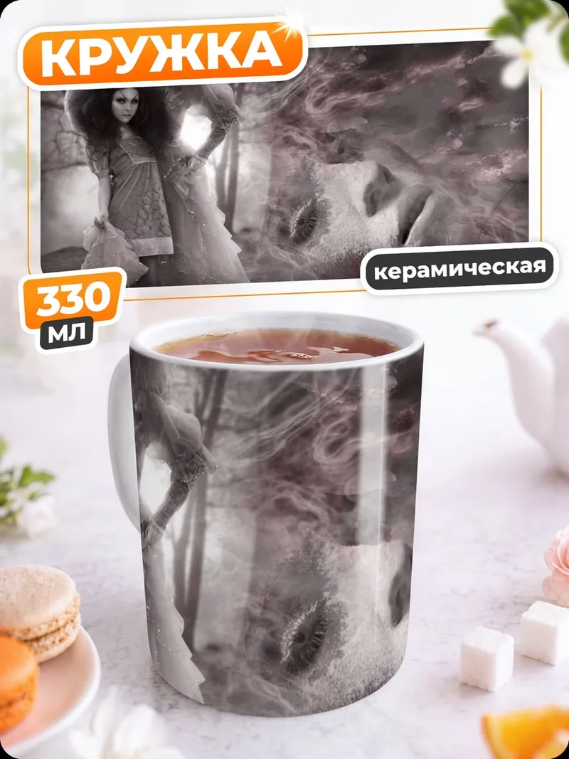Кружка керамическая Готические девушки в лесу