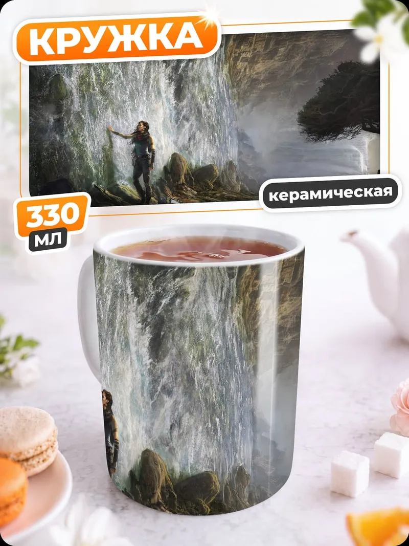 Кружка керамическая Пещера с водопадом