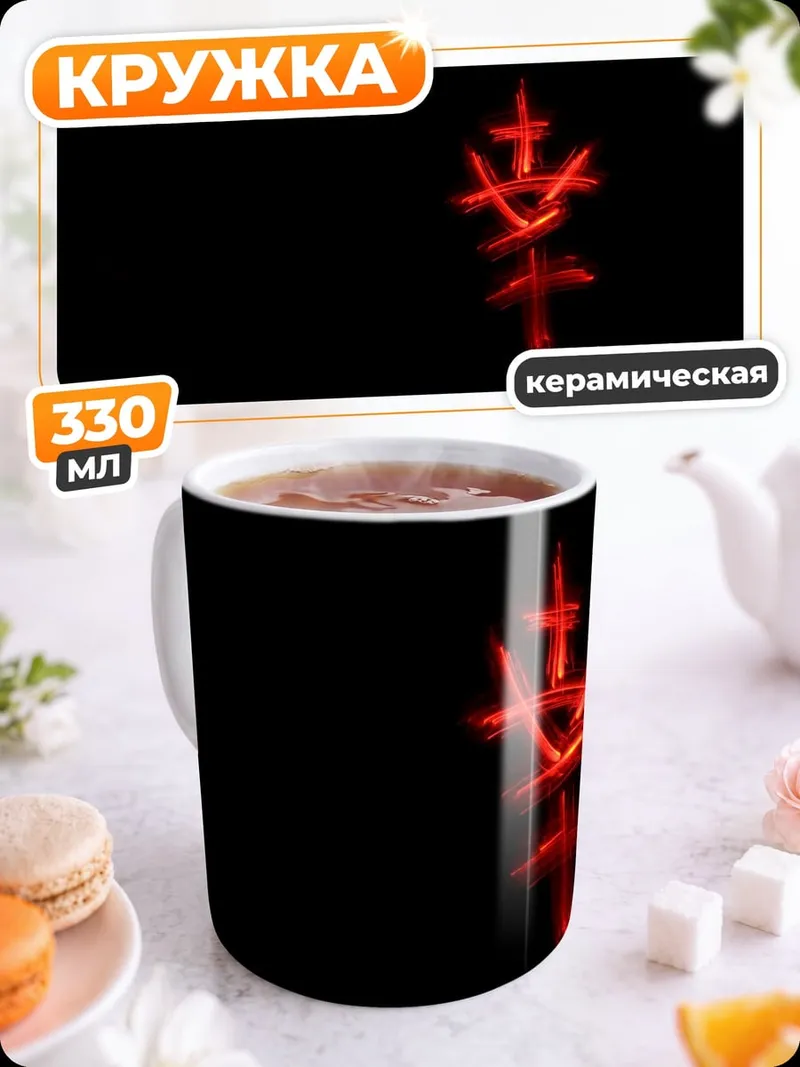 Кружка керамическая Красный иероглиф счастья