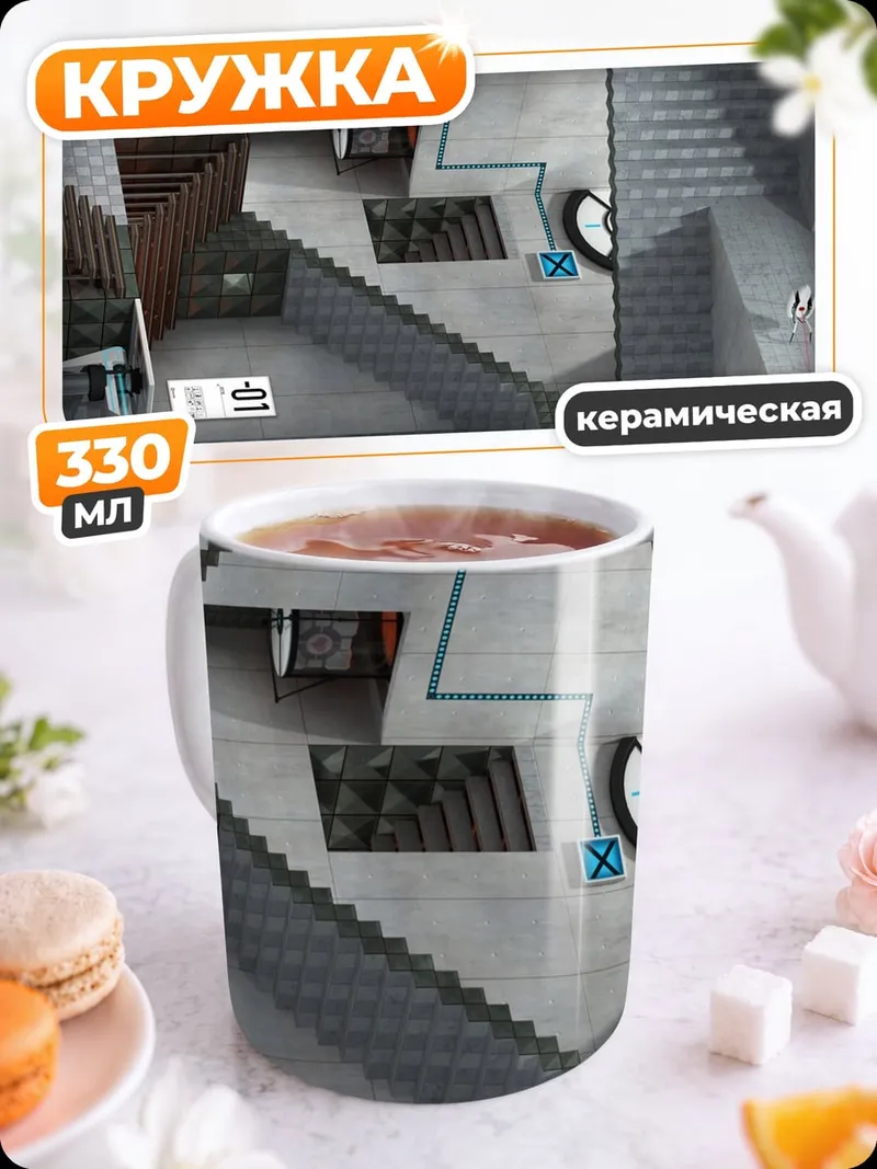 Кружка керамическая Футуристическая архитектура