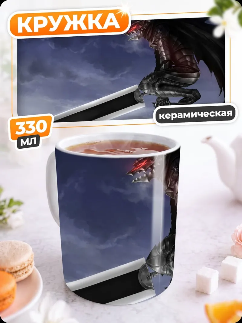 Кружка керамическая Воин с мечом