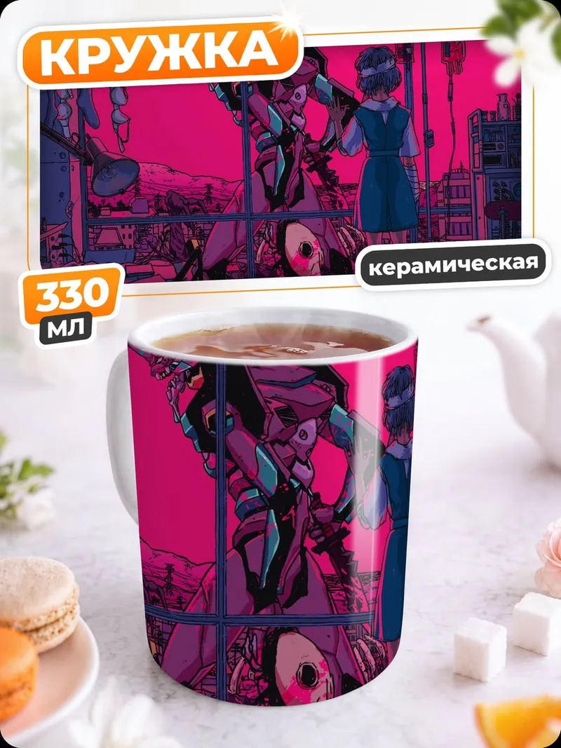 Кружка керамическая Евангелион и Рей