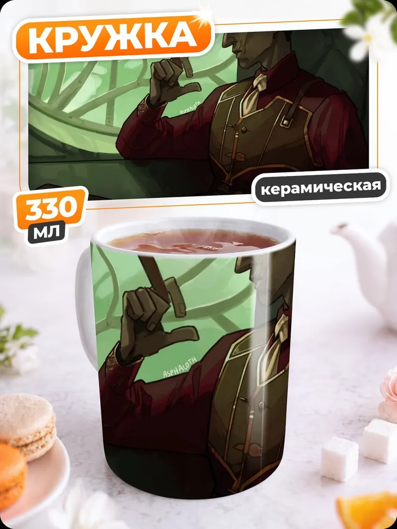Кружка керамическая Джентльмен с сигарой