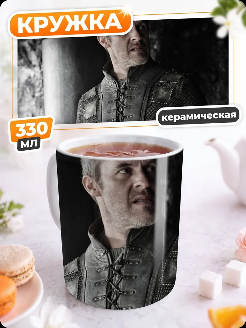 Кружка керамическая Мужчина в костюме