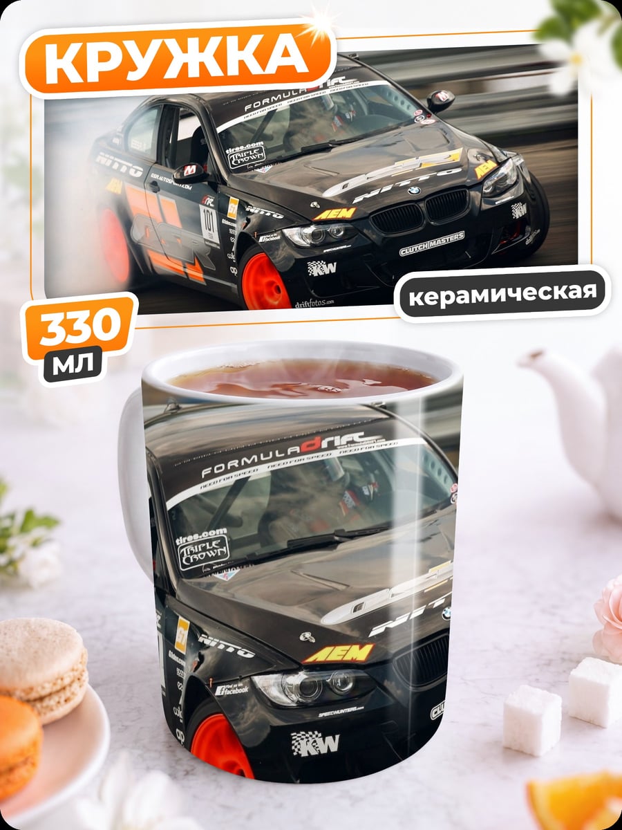 Кружка керамическая Дрифт