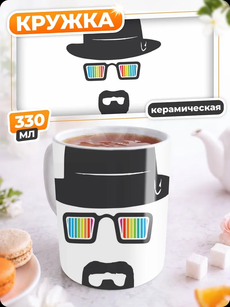 Кружка керамическая Человек в шляпе