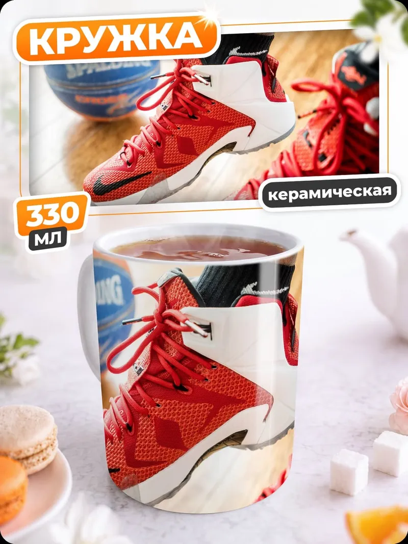 Кружка керамическая Баскетбольные кроссовки Spalding
