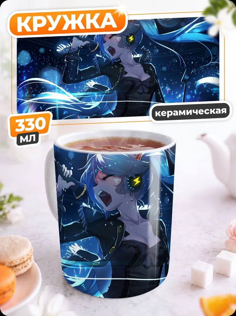 Кружка керамическая Мику Хацунэ концерт