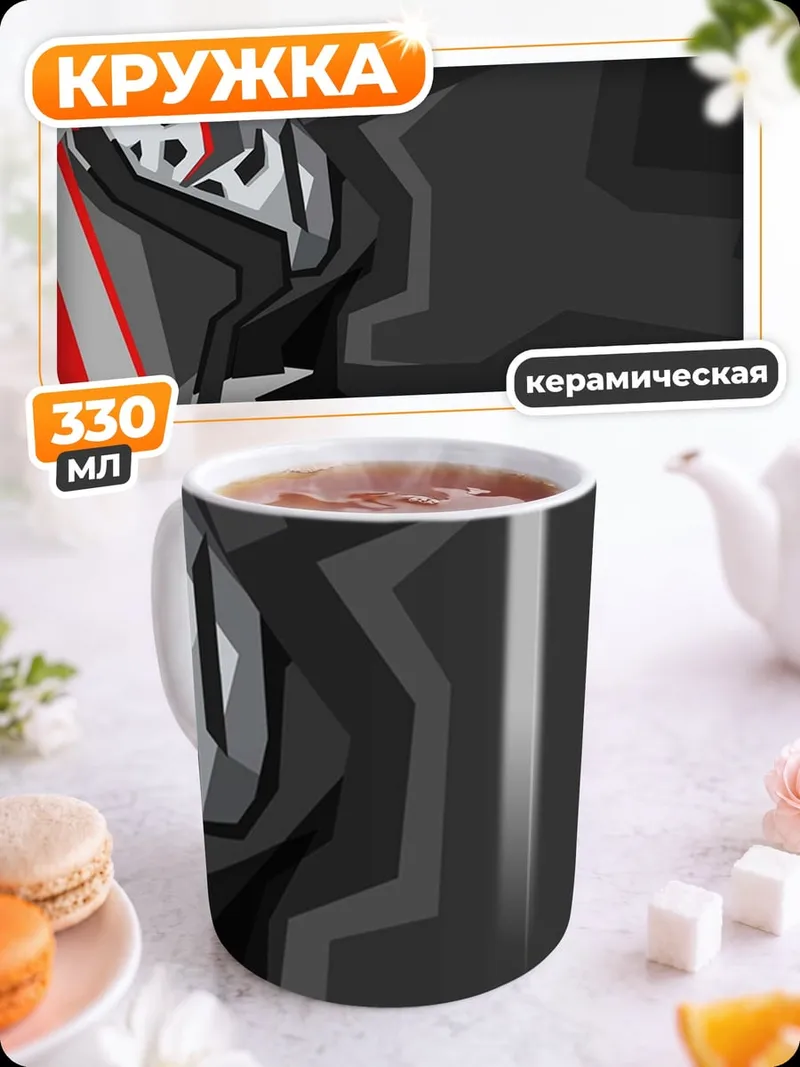 Кружка керамическая Киберпанк шлем