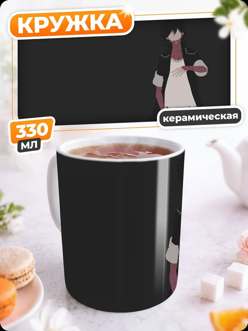 Кружка керамическая Персонаж аниме Даби