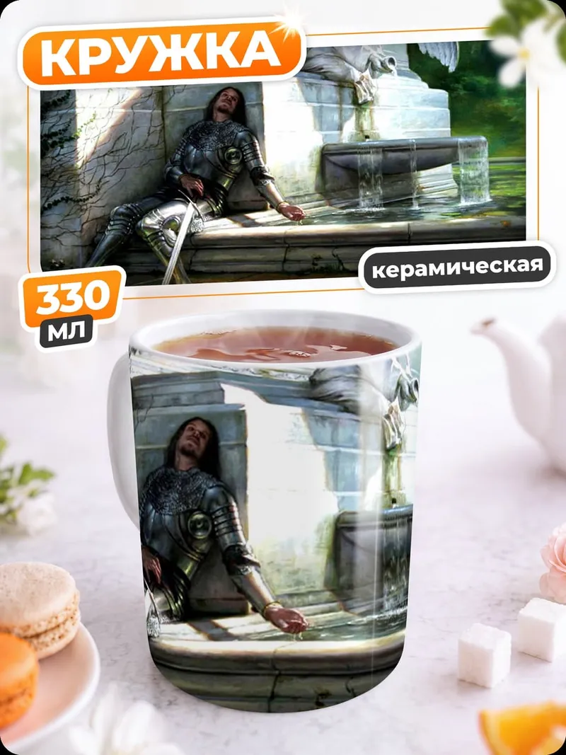 Кружка керамическая Павший рыцарь ангел
