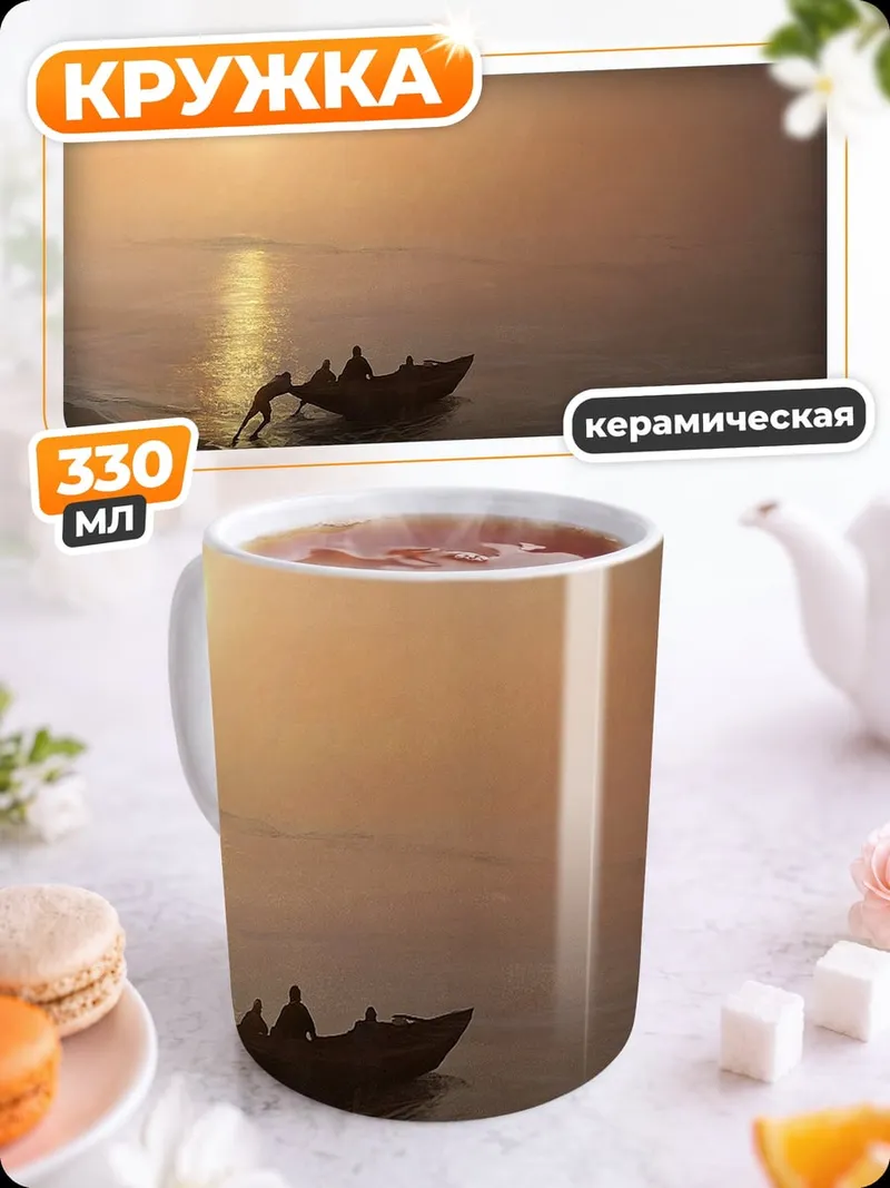 Кружка керамическая Туманное утро на реке