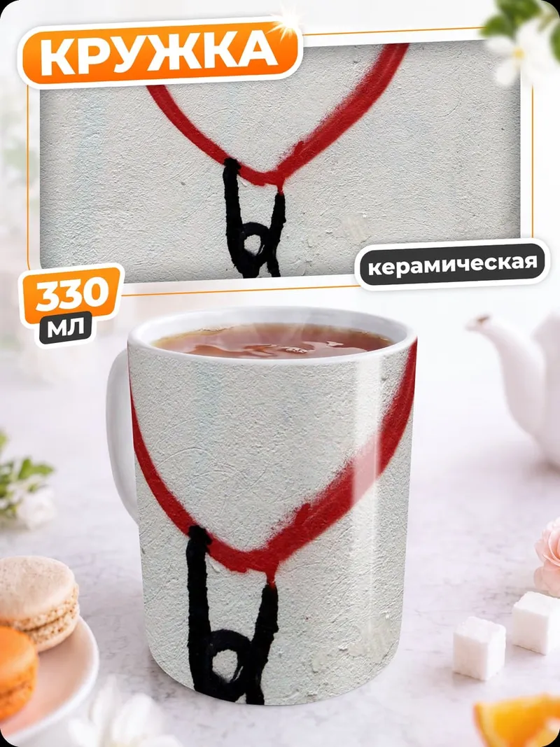 Кружка керамическая Человек держит сердце