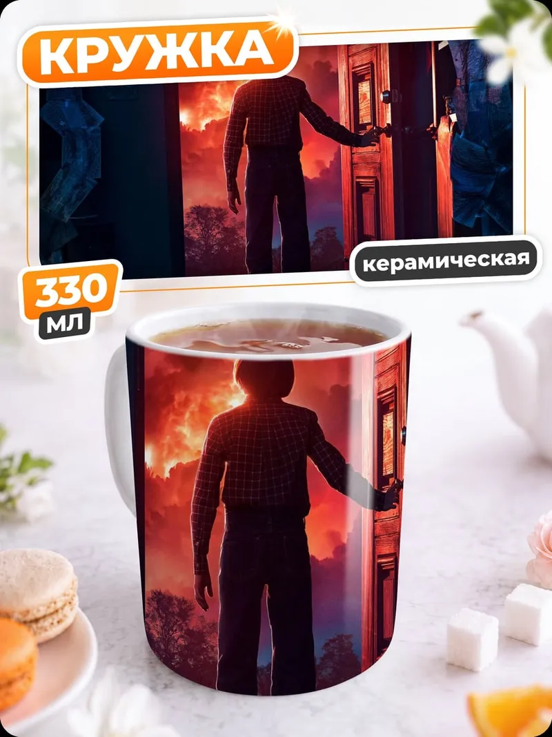 Кружка керамическая Мальчик открывает дверь