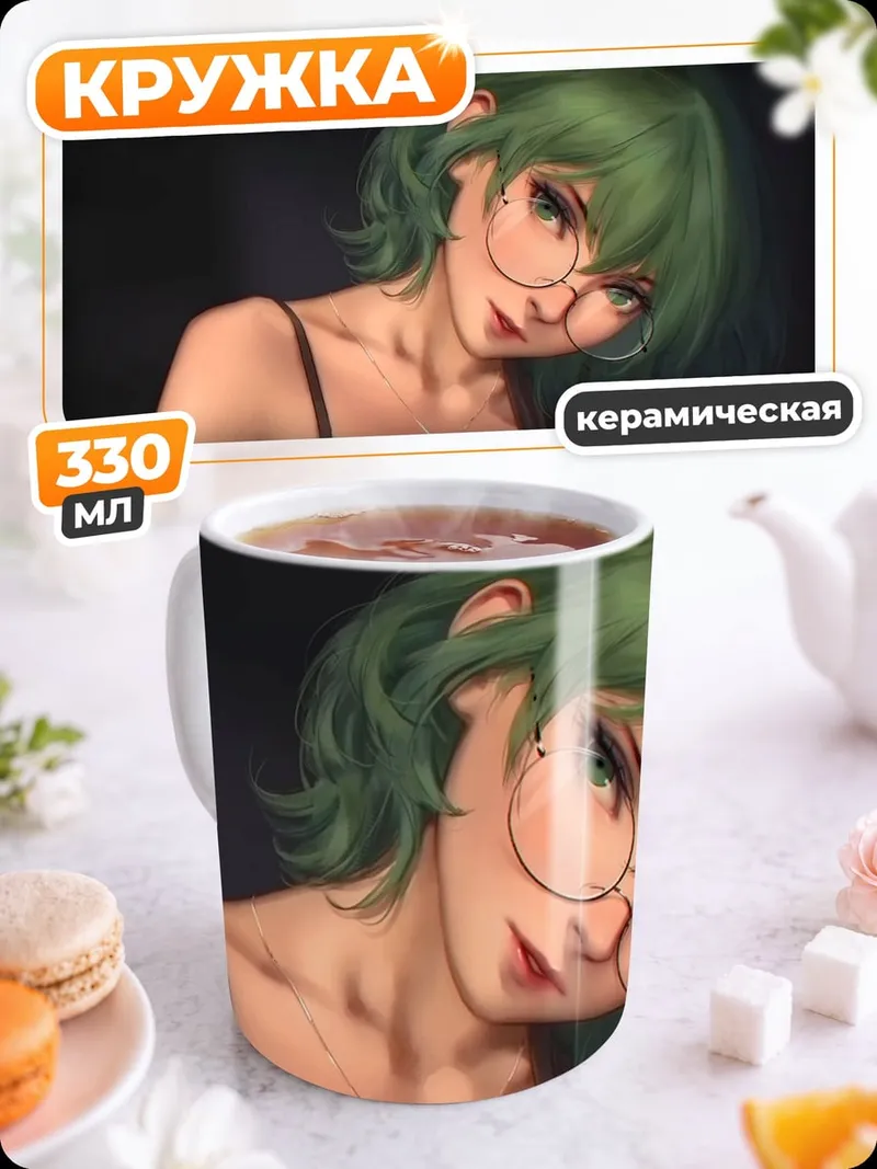 Кружка керамическая Зеленоволосая девушка