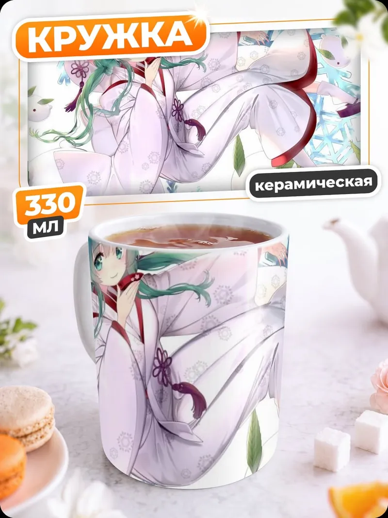 Кружка керамическая Мику зима