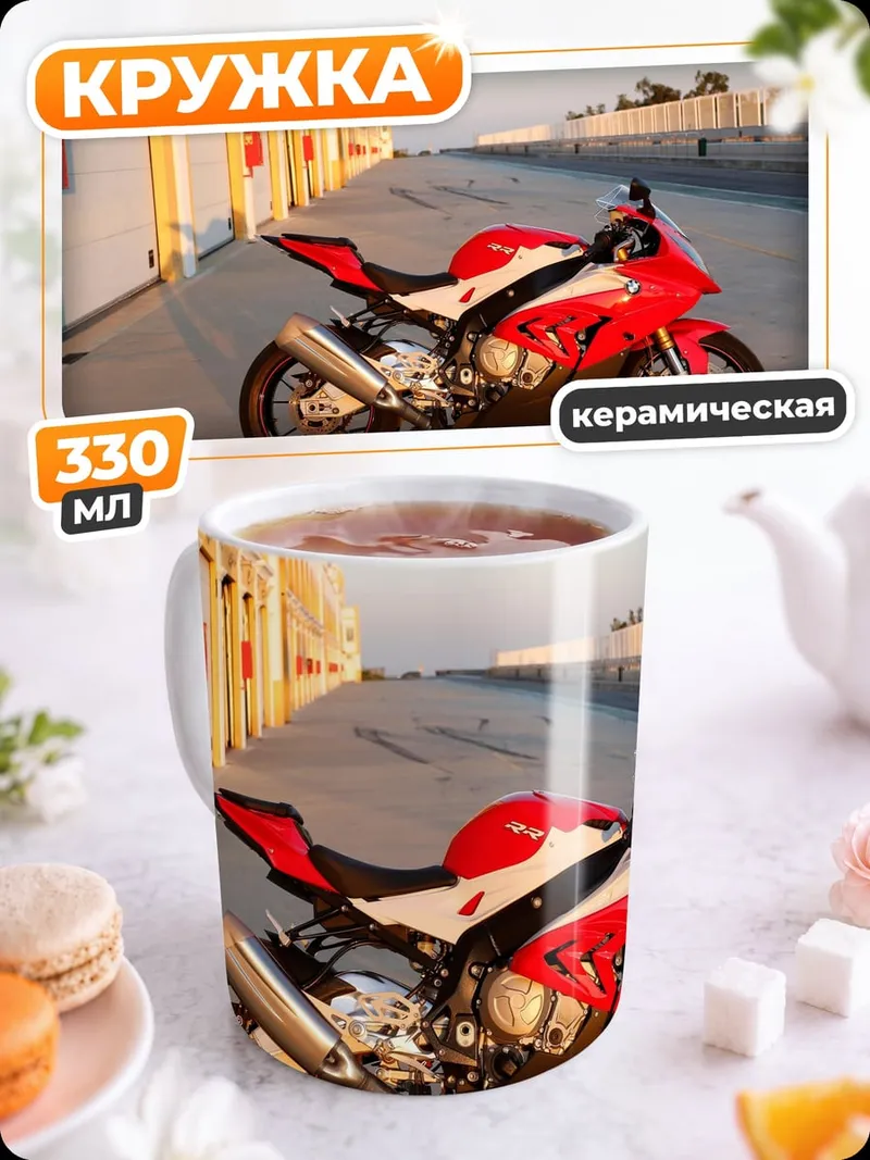 Кружка керамическая Красный мотоцикл