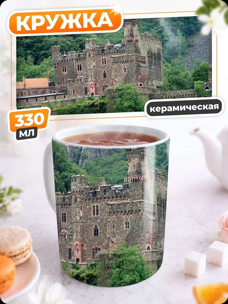 Кружка керамическая Старинный замок на холме