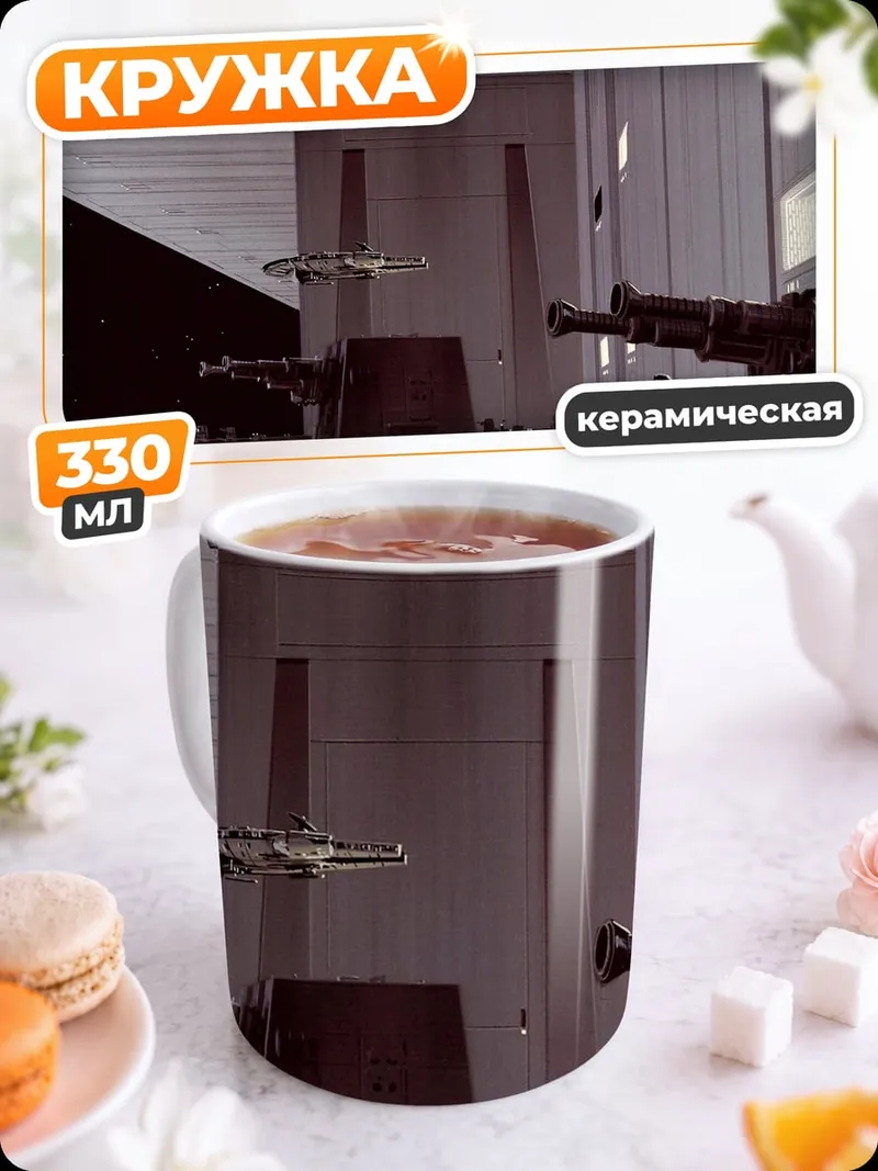 Кружка керамическая Фантастический город