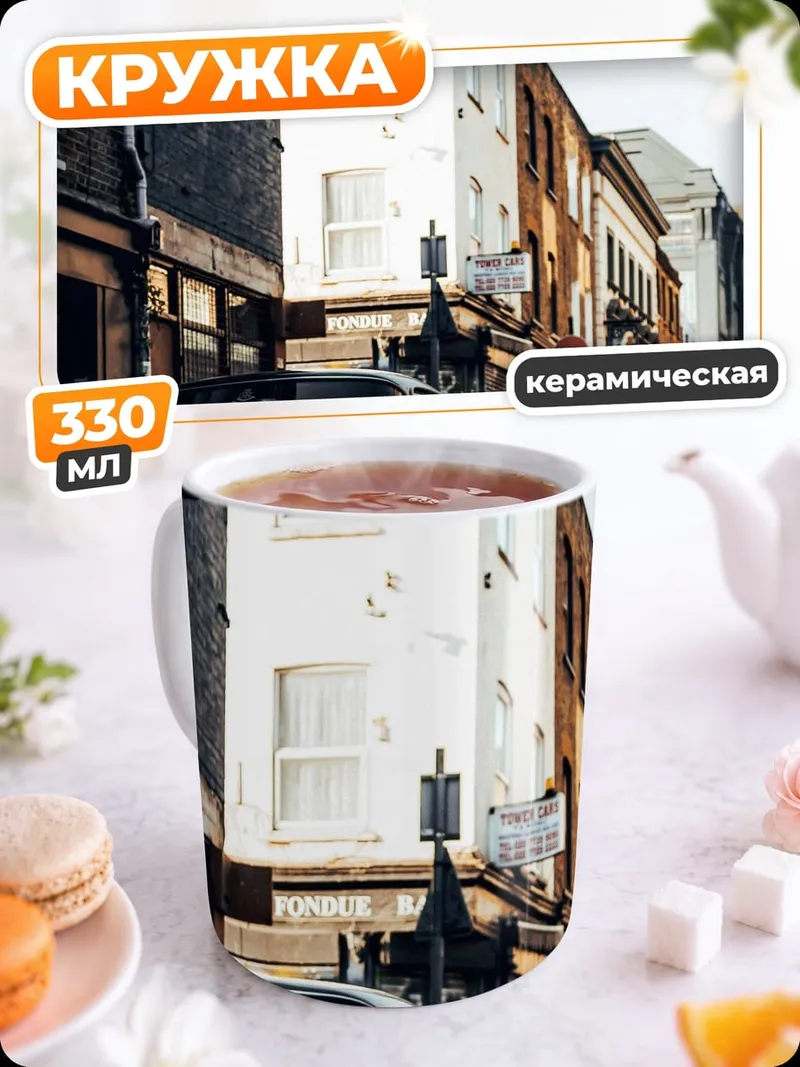 Кружка керамическая Старинный автомобиль на улице