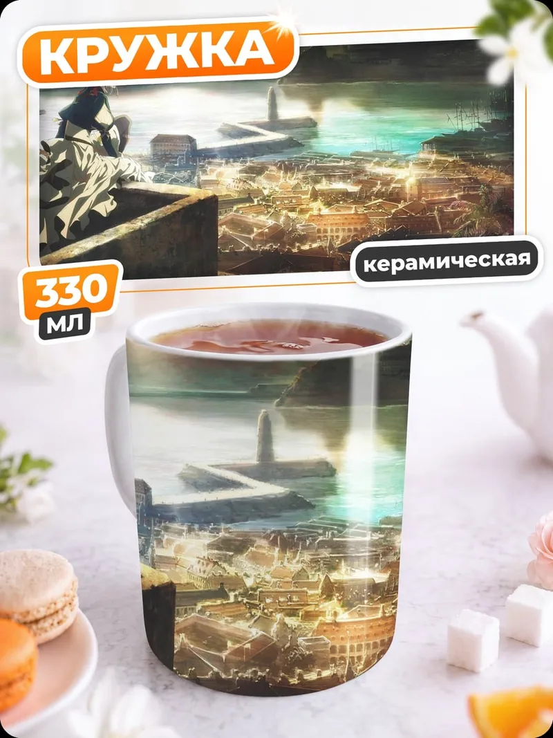 Кружка керамическая Виолетта Эвергарден
