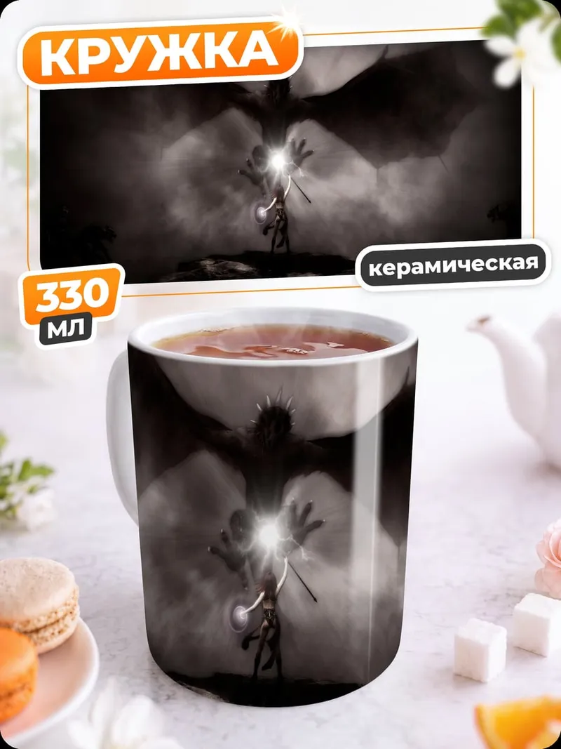 Кружка керамическая дракон и воин