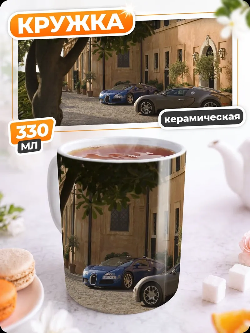 Кружка керамическая роскошные авто