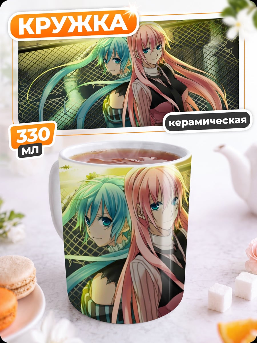 Кружка керамическая Две девушки аниме