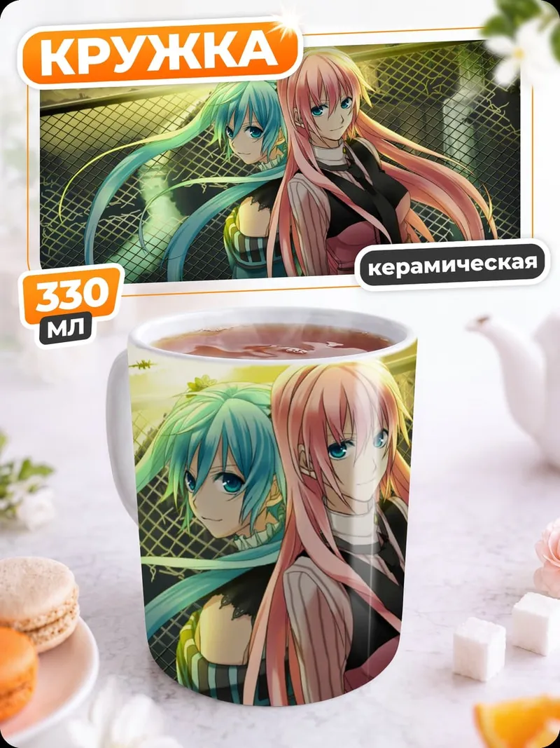 Кружка керамическая Две девушки аниме