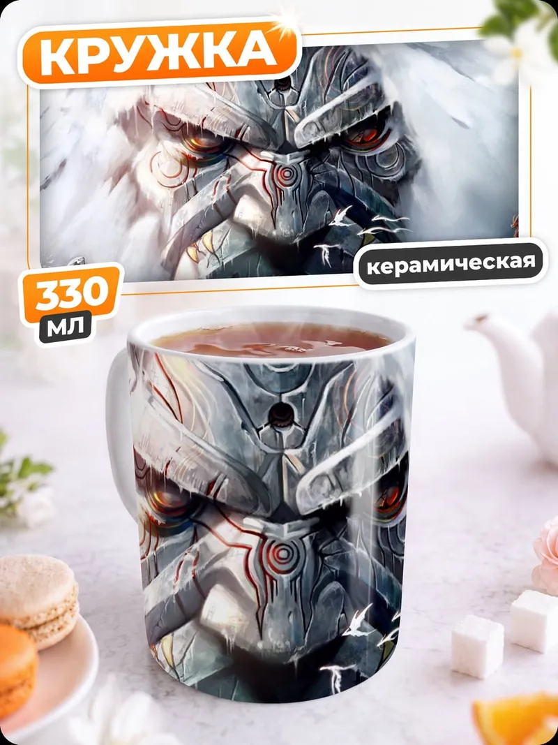 Кружка керамическая Ледяной гигант