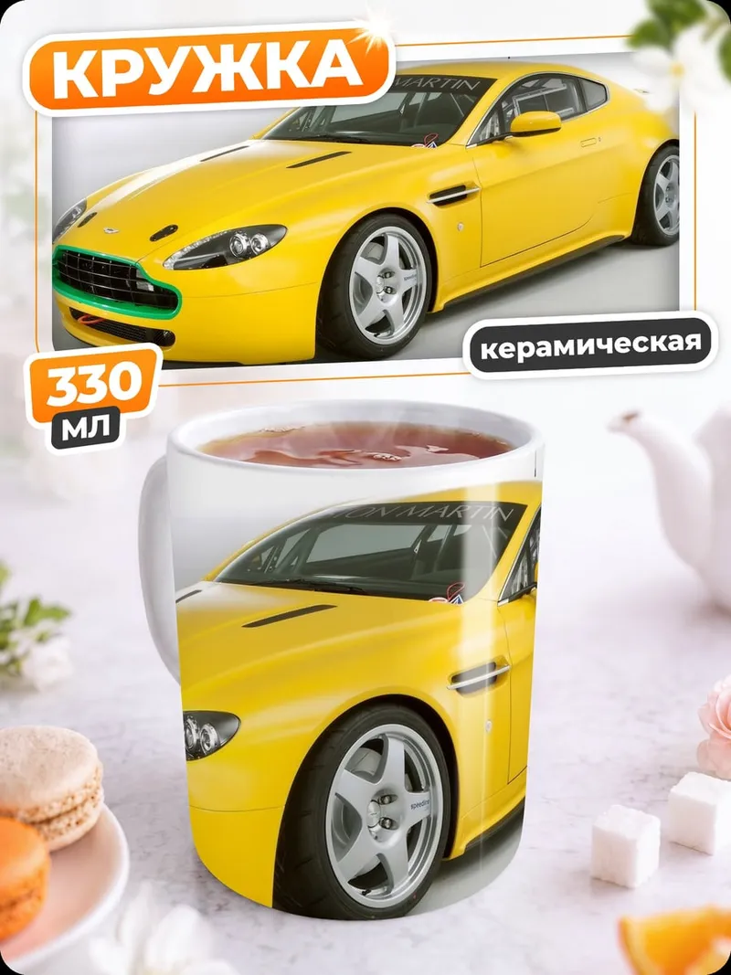 Кружка керамическая Желтый спорткар