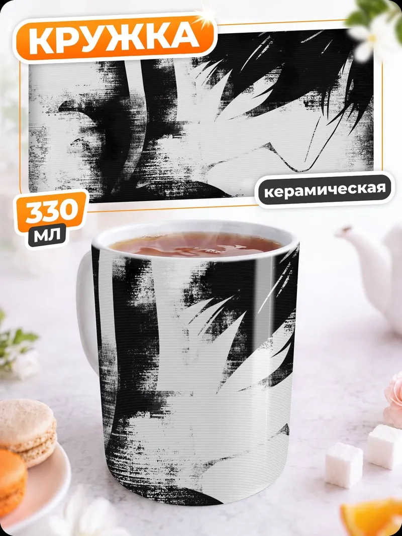 Кружка керамическая Аниме портрет